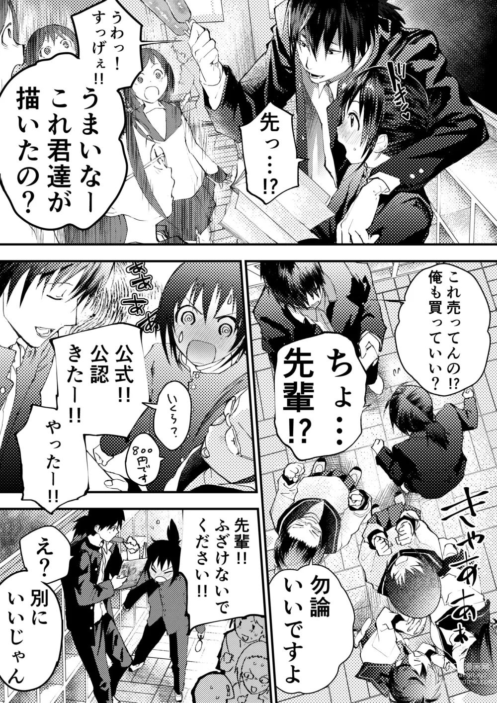 Page 161 of doujinshi Shinnyuusei wa  Nikubenki! Bukatsu Shounen Kanzenkouryaku