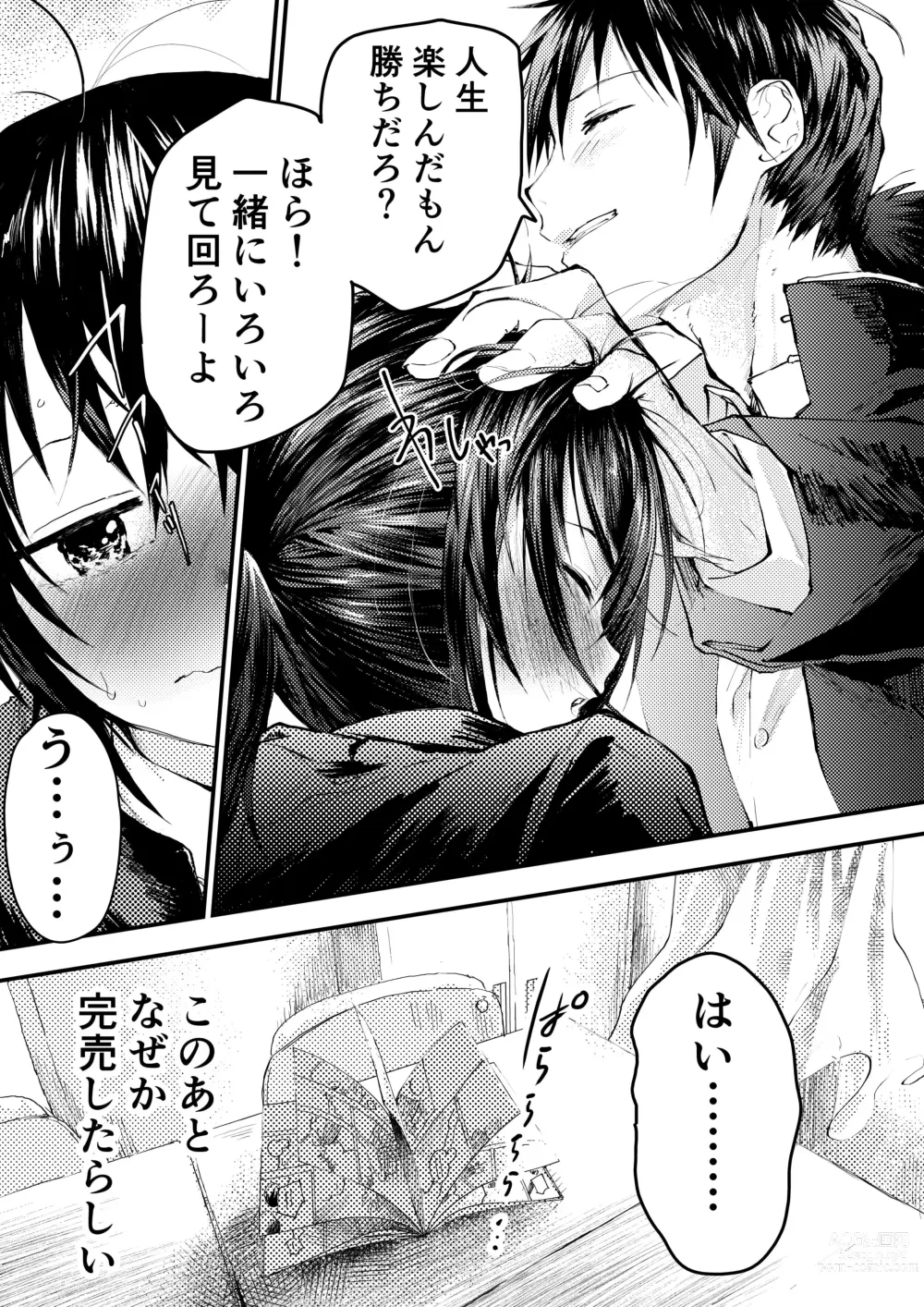 Page 162 of doujinshi Shinnyuusei wa  Nikubenki! Bukatsu Shounen Kanzenkouryaku