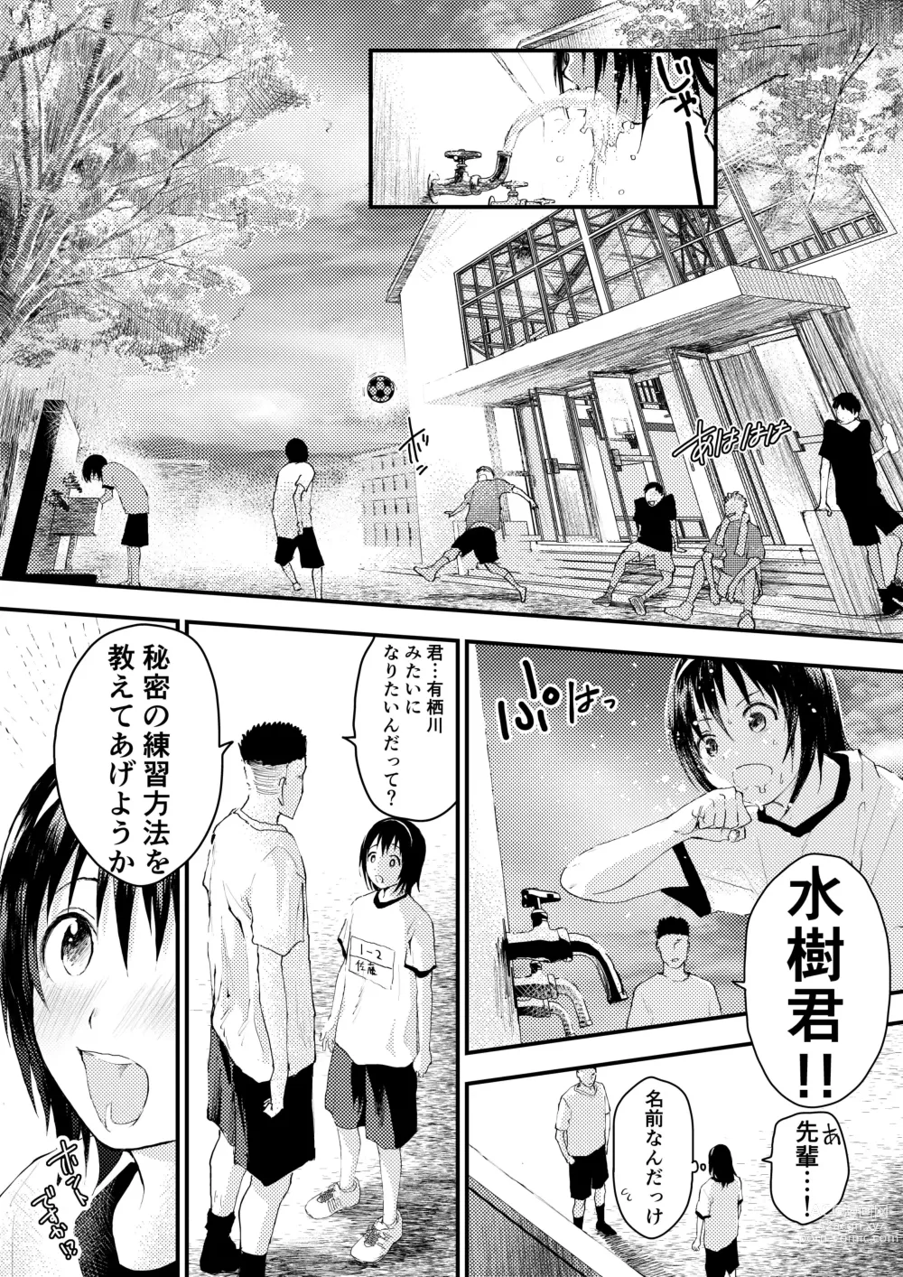 Page 33 of doujinshi Shinnyuusei wa  Nikubenki! Bukatsu Shounen Kanzenkouryaku