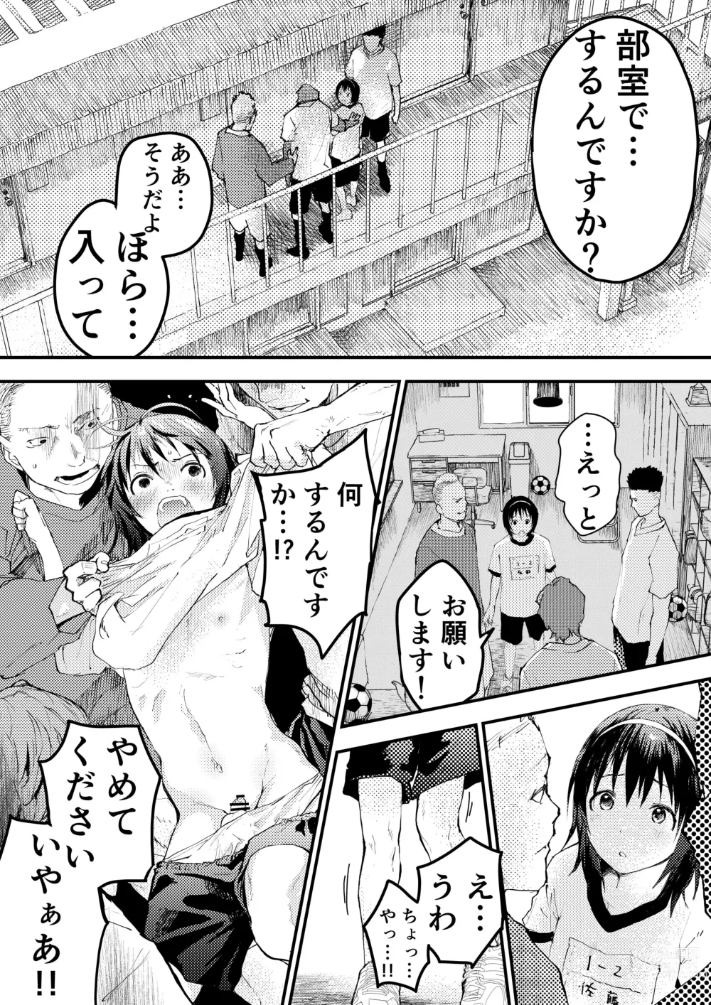 Page 34 of doujinshi Shinnyuusei wa  Nikubenki! Bukatsu Shounen Kanzenkouryaku