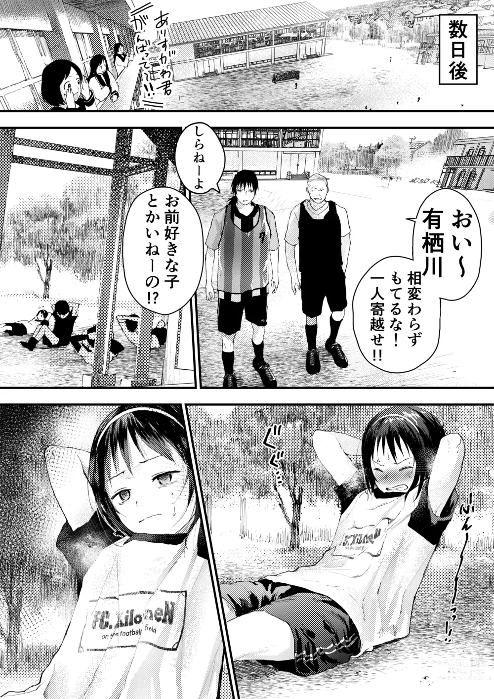 Page 36 of doujinshi Shinnyuusei wa  Nikubenki! Bukatsu Shounen Kanzenkouryaku