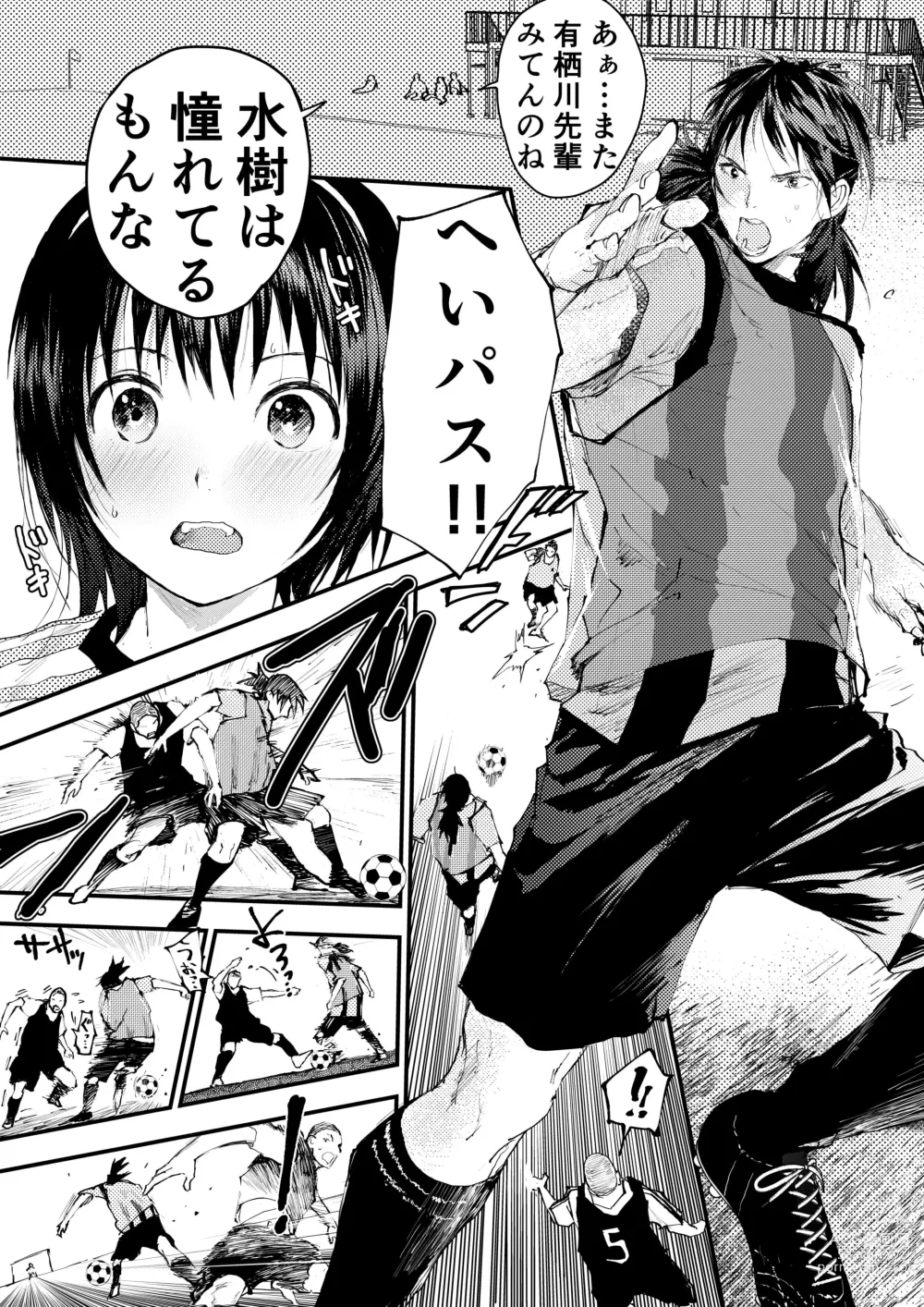 Page 38 of doujinshi Shinnyuusei wa  Nikubenki! Bukatsu Shounen Kanzenkouryaku