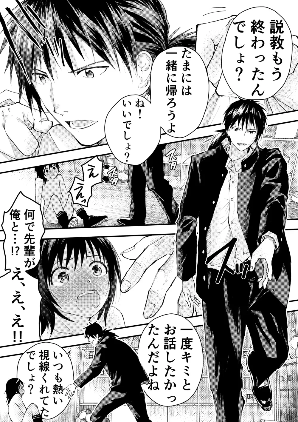 Page 88 of doujinshi Shinnyuusei wa  Nikubenki! Bukatsu Shounen Kanzenkouryaku