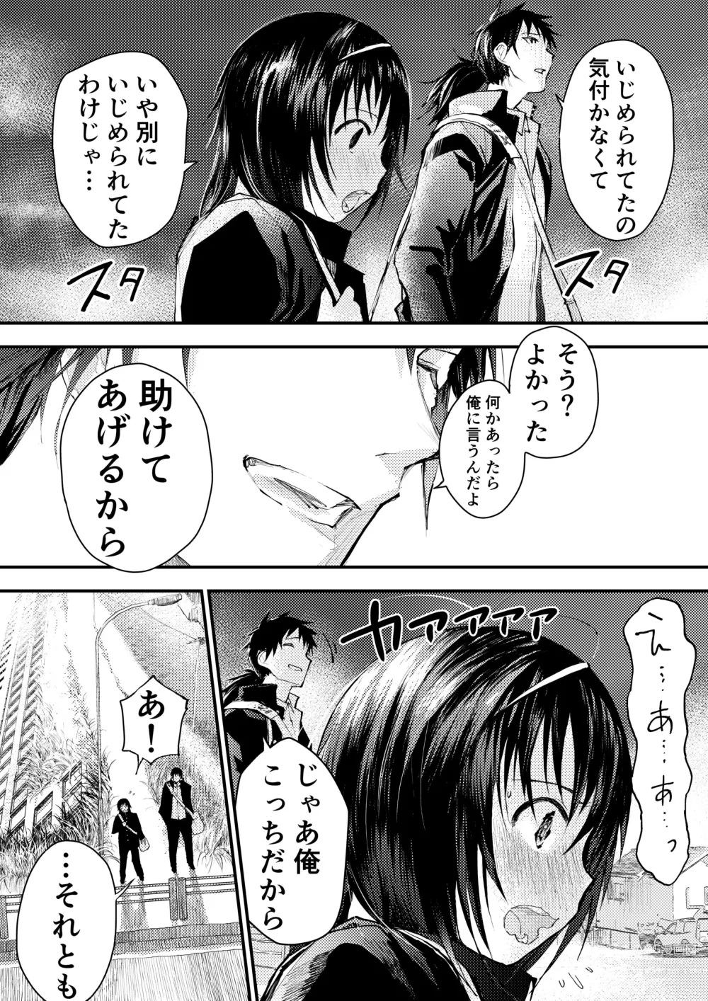 Page 91 of doujinshi Shinnyuusei wa  Nikubenki! Bukatsu Shounen Kanzenkouryaku