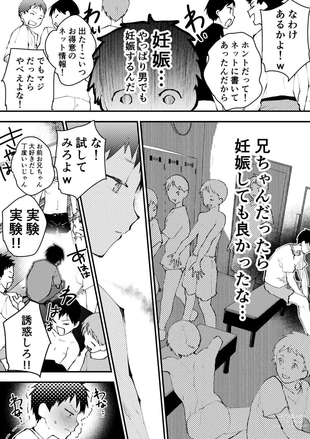 Page 47 of doujinshi Chikan ni Rinkan Rape sareta Kekka,  Boku wa Onii-chan no Ketsumanko ni Narimashita!