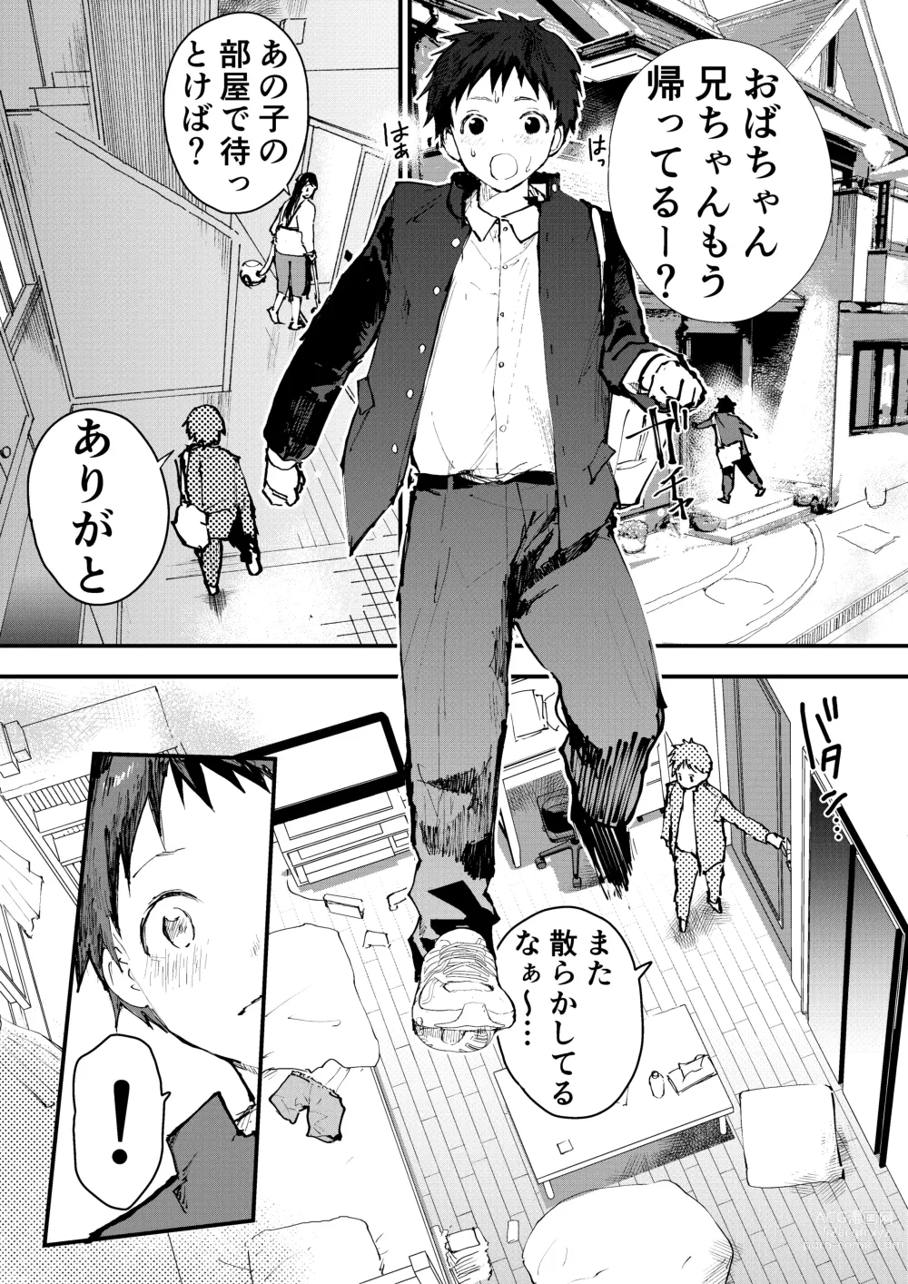 Page 49 of doujinshi Chikan ni Rinkan Rape sareta Kekka,  Boku wa Onii-chan no Ketsumanko ni Narimashita!