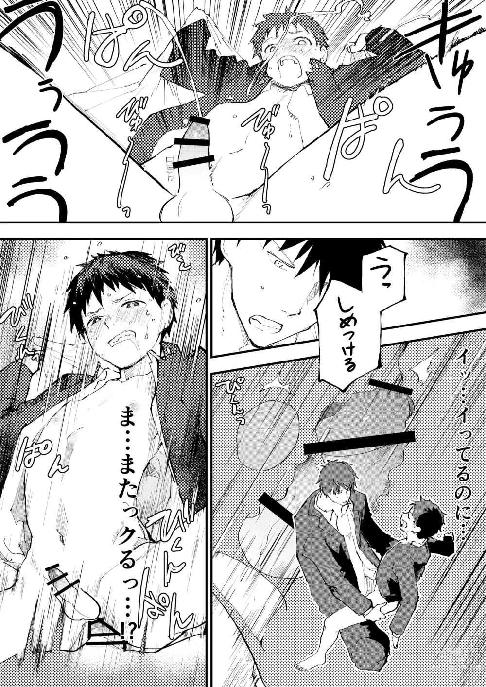 Page 72 of doujinshi Chikan ni Rinkan Rape sareta Kekka,  Boku wa Onii-chan no Ketsumanko ni Narimashita!