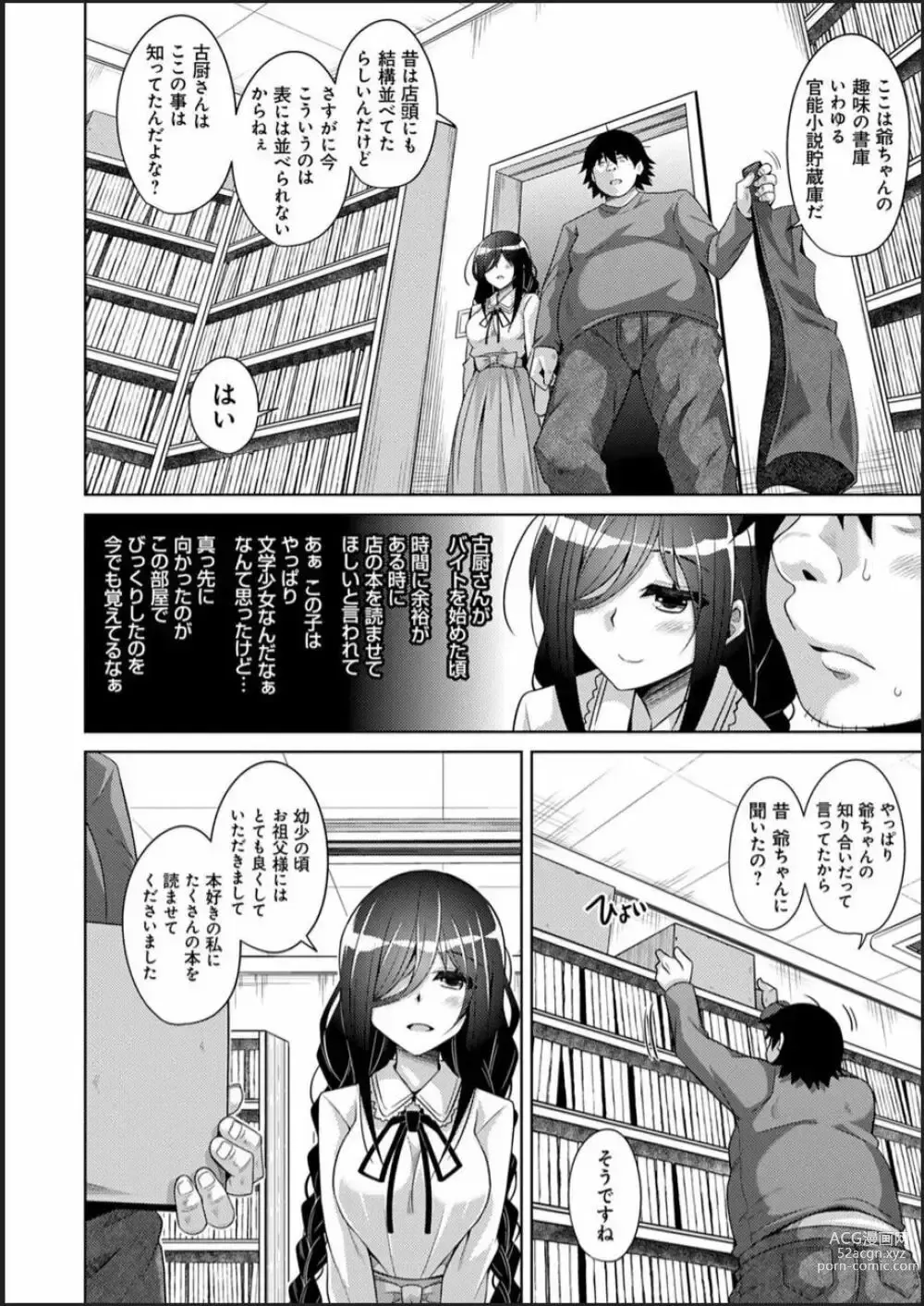 Page 24 of doujinshi 古書ニ埋モレタ雌ノ華