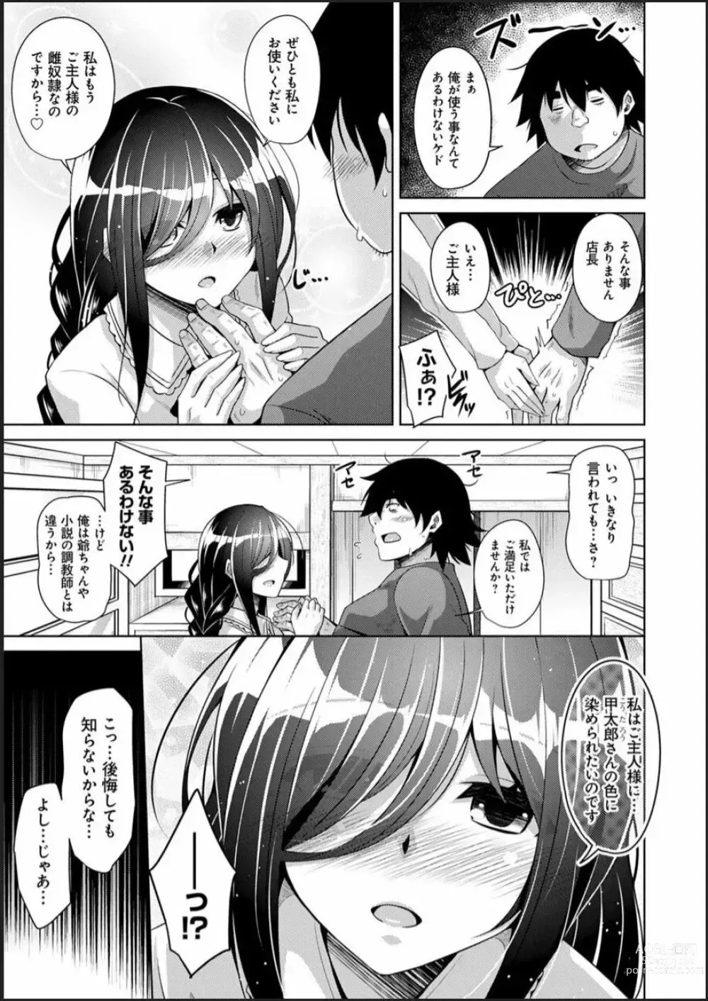 Page 27 of doujinshi 古書ニ埋モレタ雌ノ華