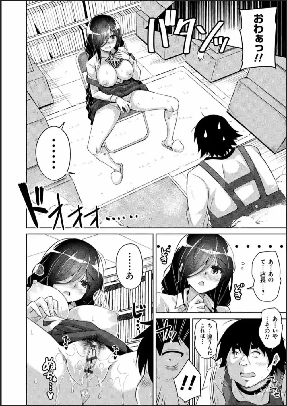 Page 10 of doujinshi 古書ニ埋モレタ雌ノ華