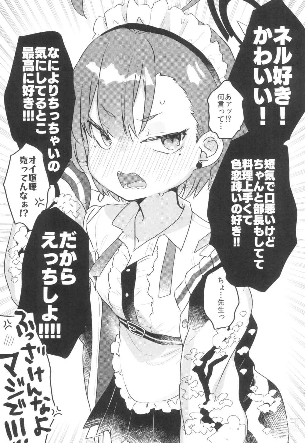 Page 3 of doujinshi Sensei ga Goriosunara  Wari to  Ikesou na Neru-chan