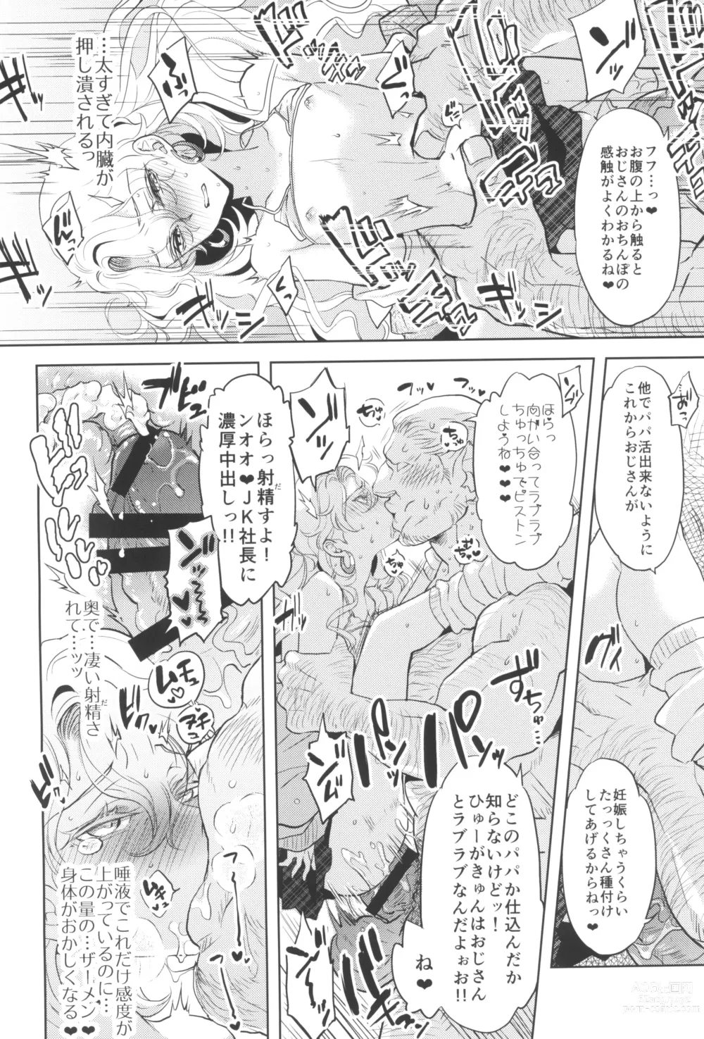 Page 20 of doujinshi Uchi no shachou wa Jisha no tamenara P katsu settai mo kotowarenai