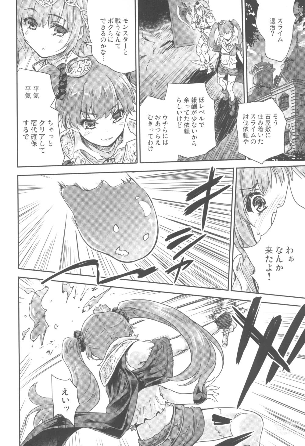 Page 14 of doujinshi Onna senshi ni tensei shita boku osana najimi yuusha no yu kichi ~yanniijirareaa shasei ga tomaranai