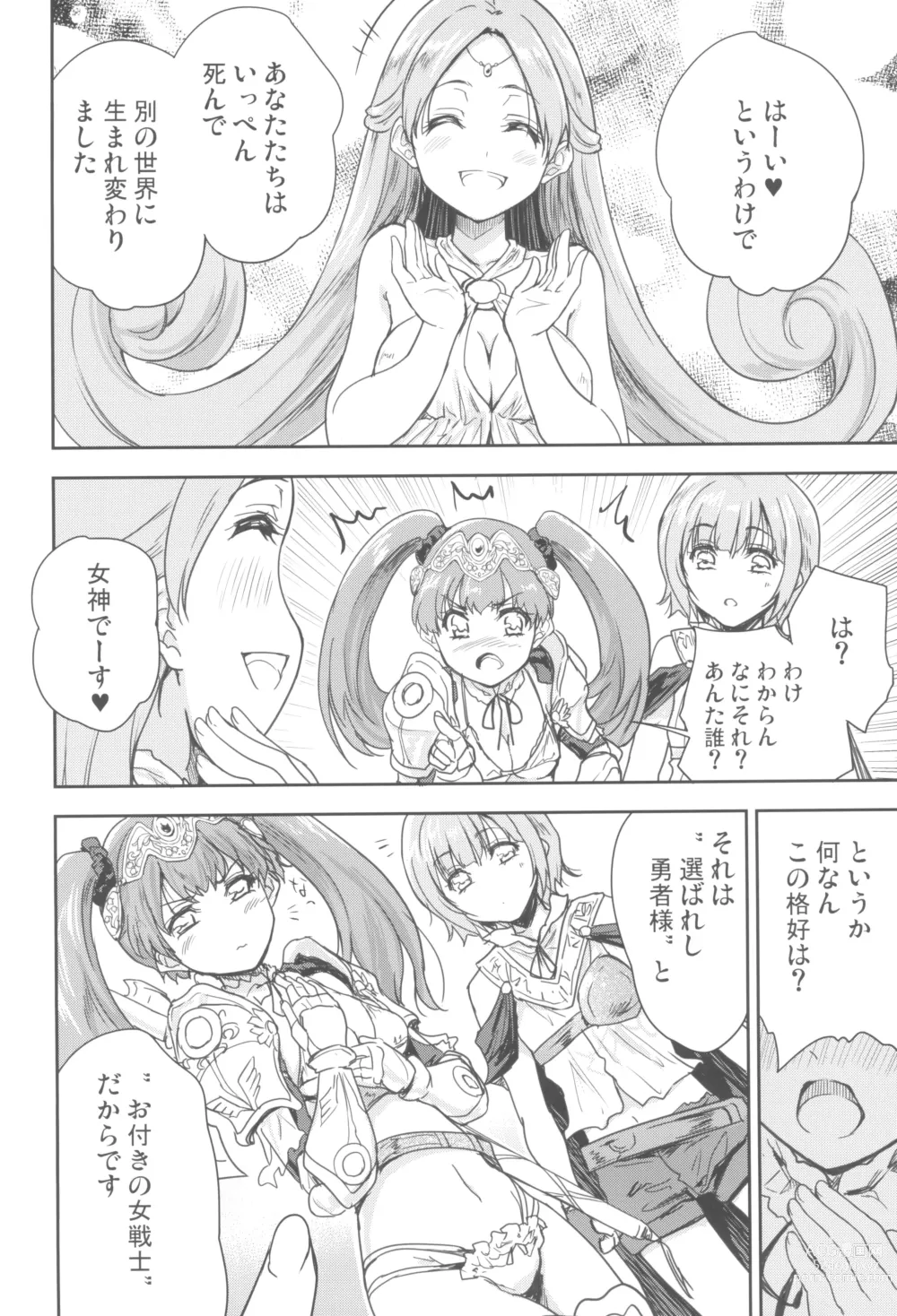 Page 6 of doujinshi Onna senshi ni tensei shita boku osana najimi yuusha no yu kichi ~yanniijirareaa shasei ga tomaranai