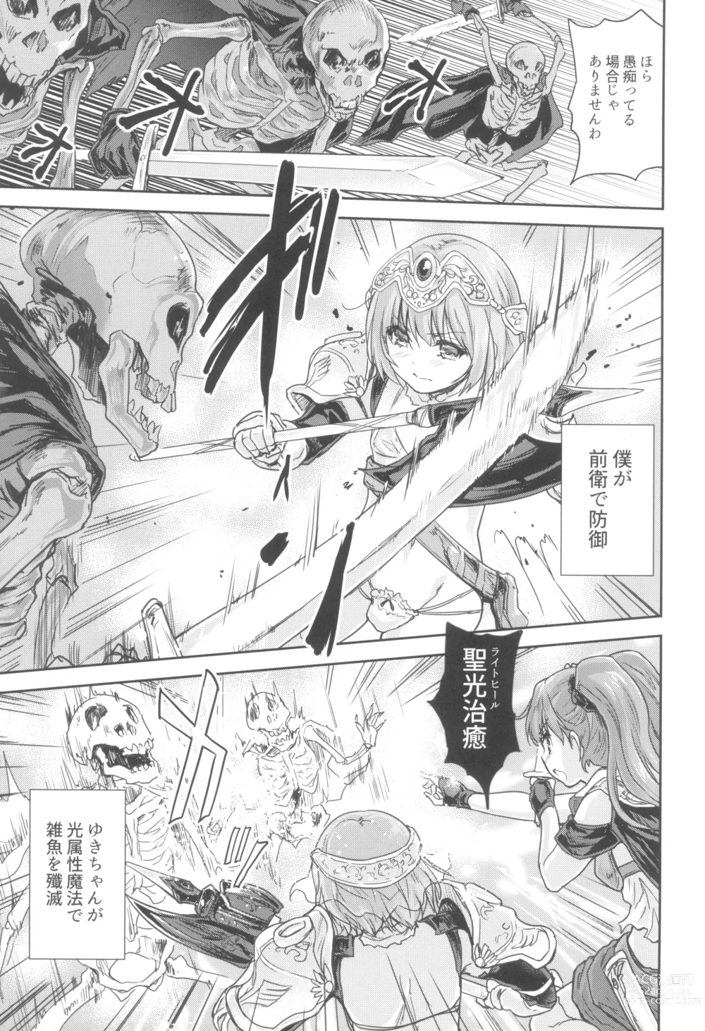 Page 13 of doujinshi Onna senshi ni tensei shita boku osana najimi yuusha no yu kichi ~yanniijirareaa shasei ga tomaranai 2