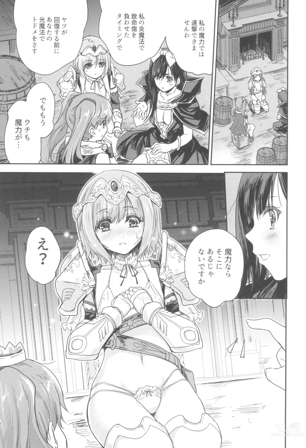 Page 17 of doujinshi Onna senshi ni tensei shita boku osana najimi yuusha no yu kichi ~yanniijirareaa shasei ga tomaranai 2