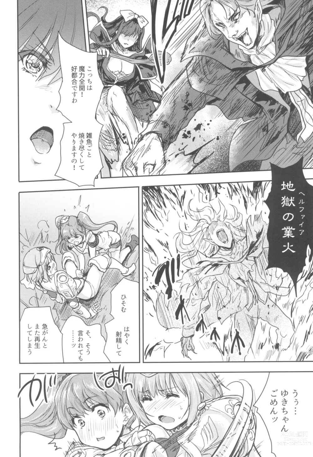 Page 24 of doujinshi Onna senshi ni tensei shita boku osana najimi yuusha no yu kichi ~yanniijirareaa shasei ga tomaranai 2