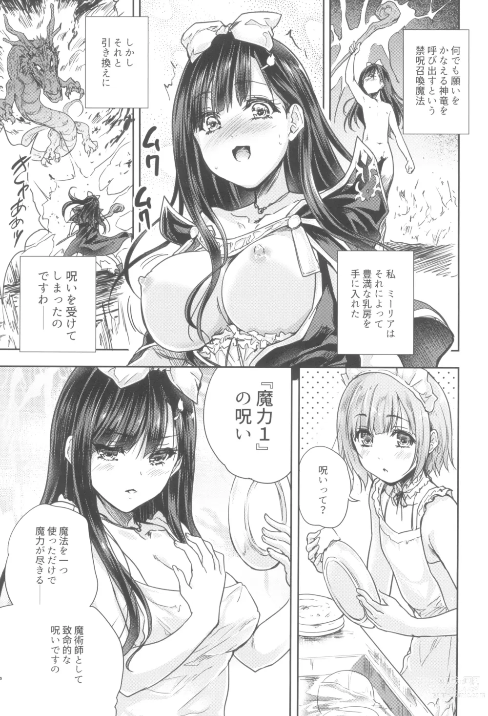 Page 5 of doujinshi Onna senshi ni tensei shita boku osana najimi yuusha no yu kichi ~yanniijirareaa shasei ga tomaranai 2