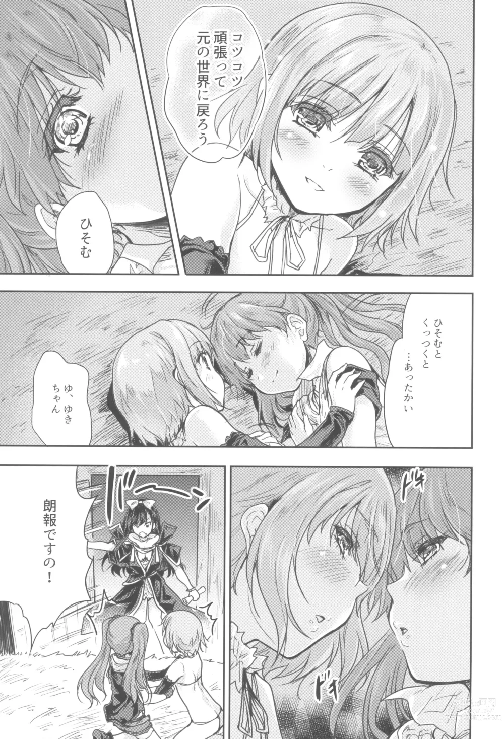 Page 9 of doujinshi Onna senshi ni tensei shita boku osana najimi yuusha no yu kichi ~yanniijirareaa shasei ga tomaranai 2