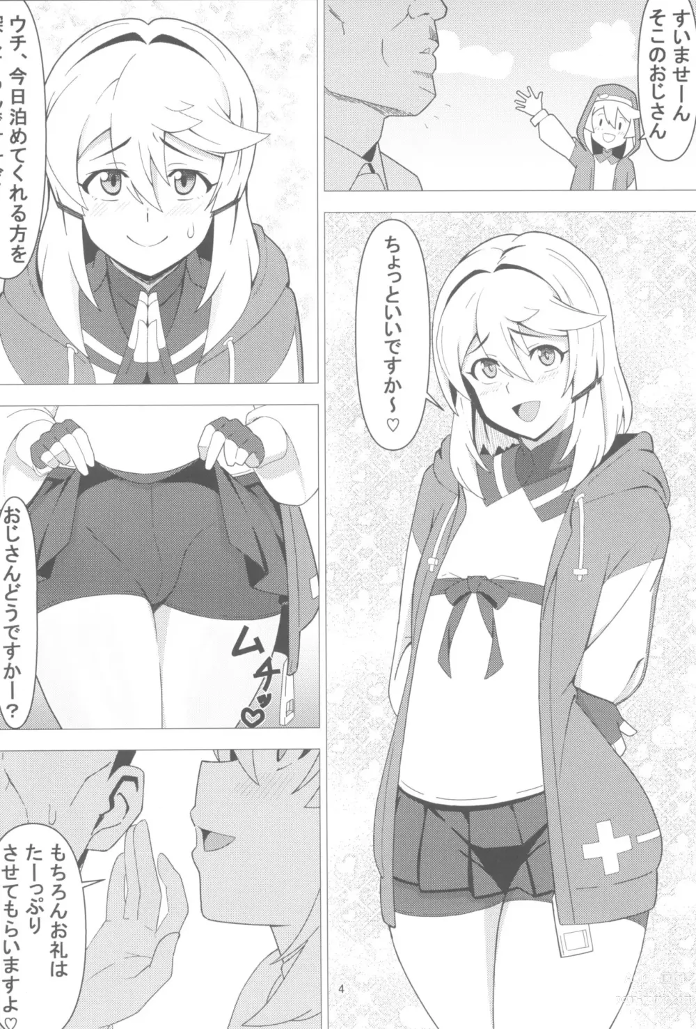 Page 4 of doujinshi BURIKKOBITCH