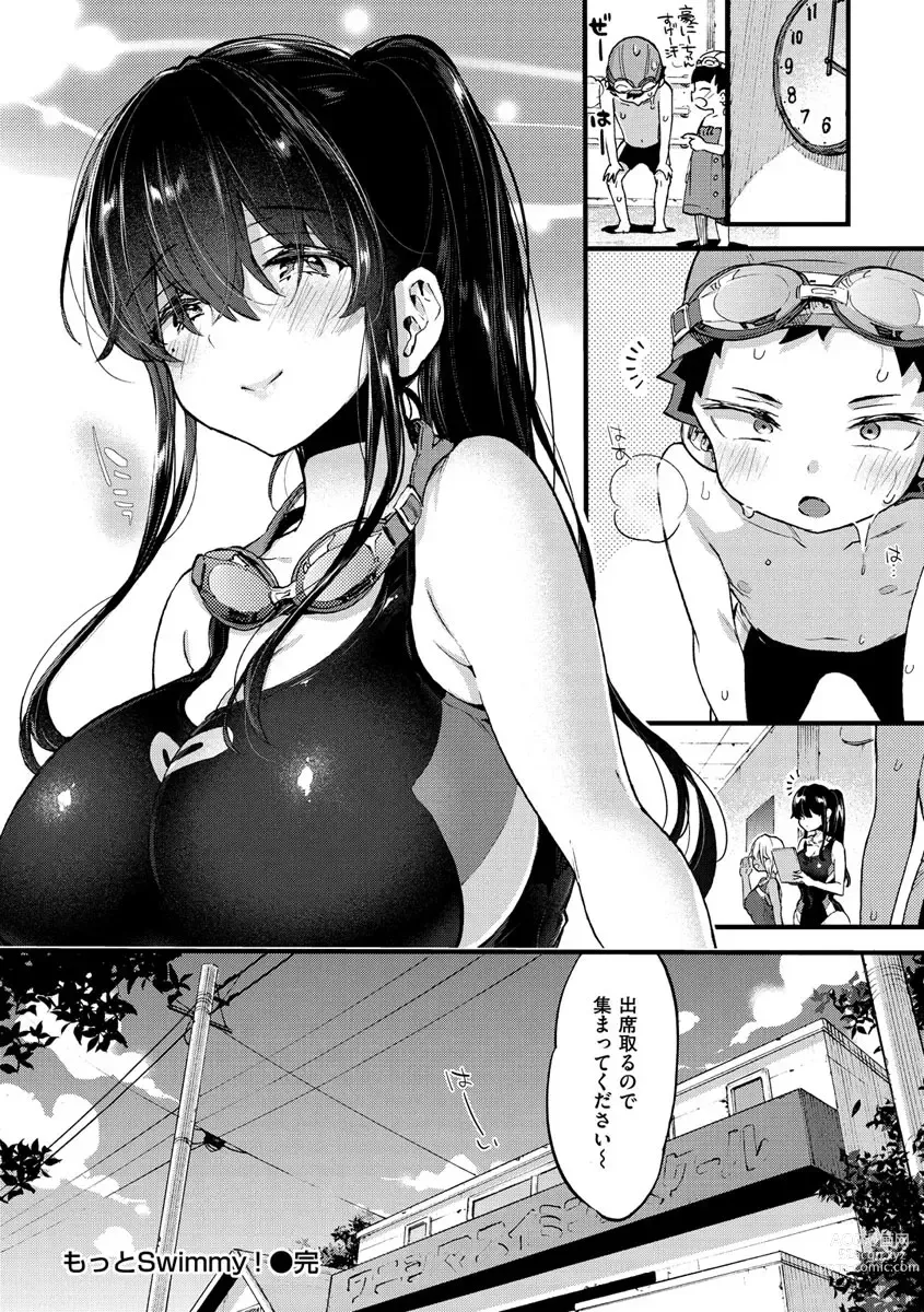 Page 144 of manga Onee-san to Iikoto