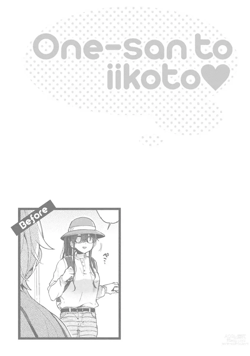 Page 145 of manga Onee-san to Iikoto