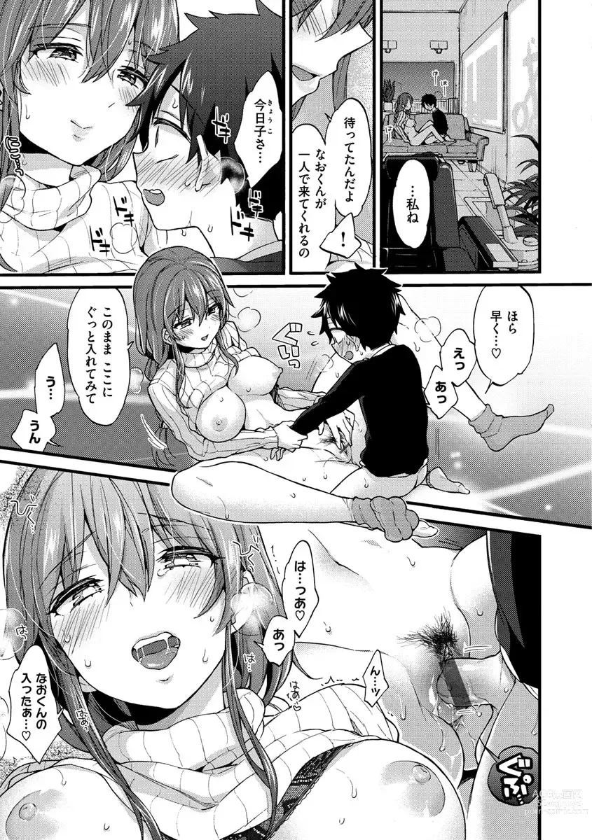 Page 183 of manga Onee-san to Iikoto