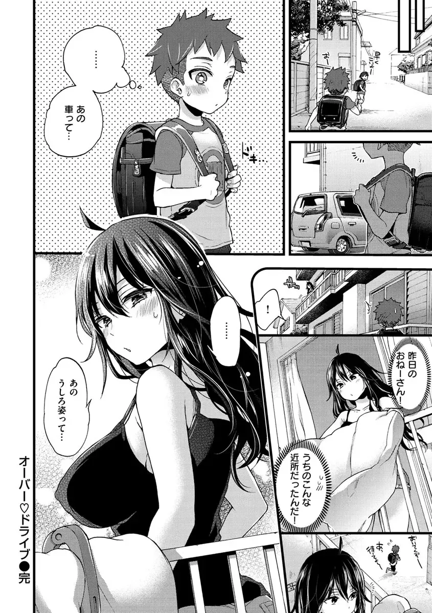 Page 26 of manga Onee-san to Iikoto