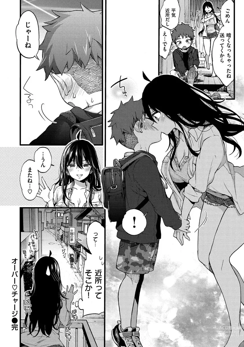 Page 40 of manga Onee-san to Iikoto