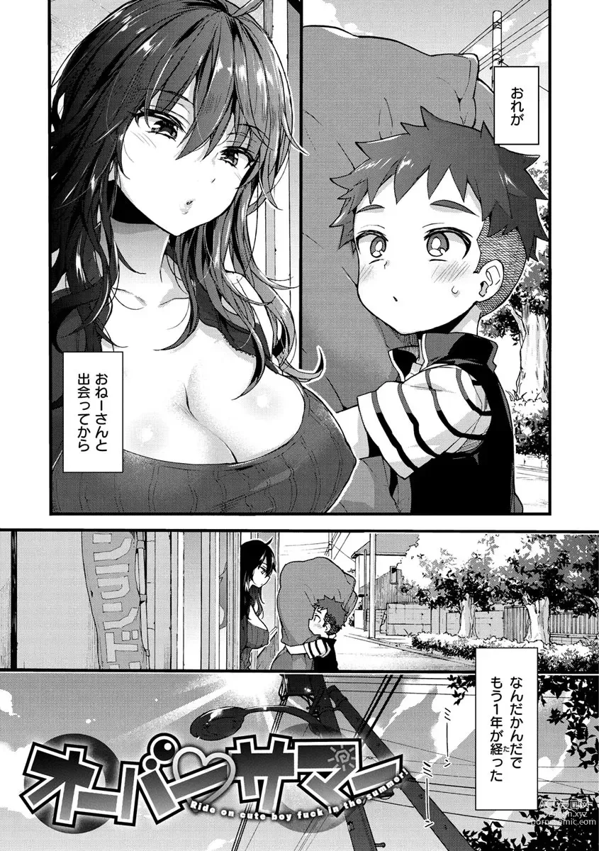 Page 41 of manga Onee-san to Iikoto