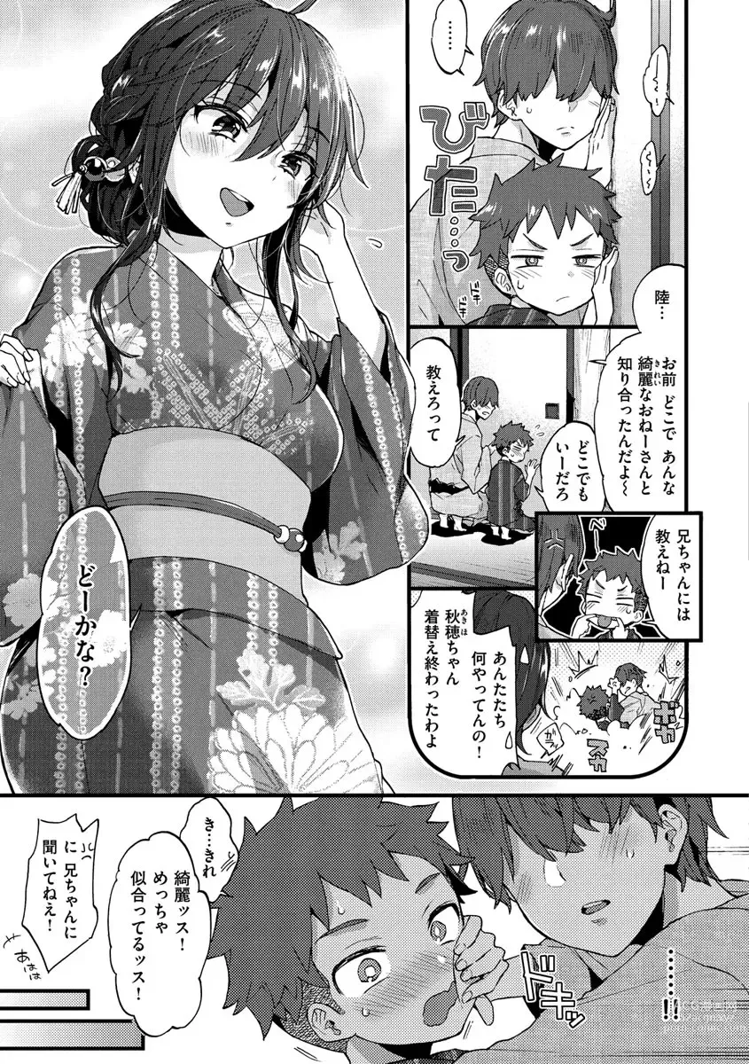 Page 43 of manga Onee-san to Iikoto