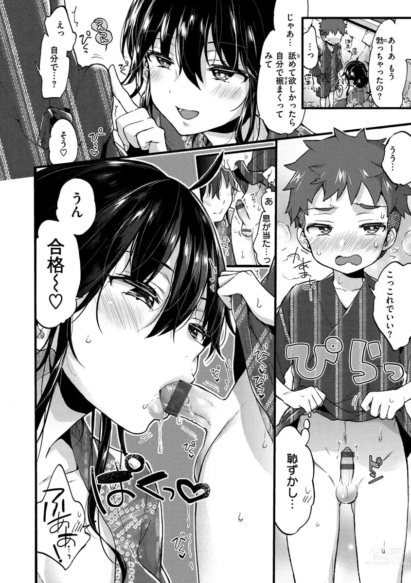 Page 48 of manga Onee-san to Iikoto