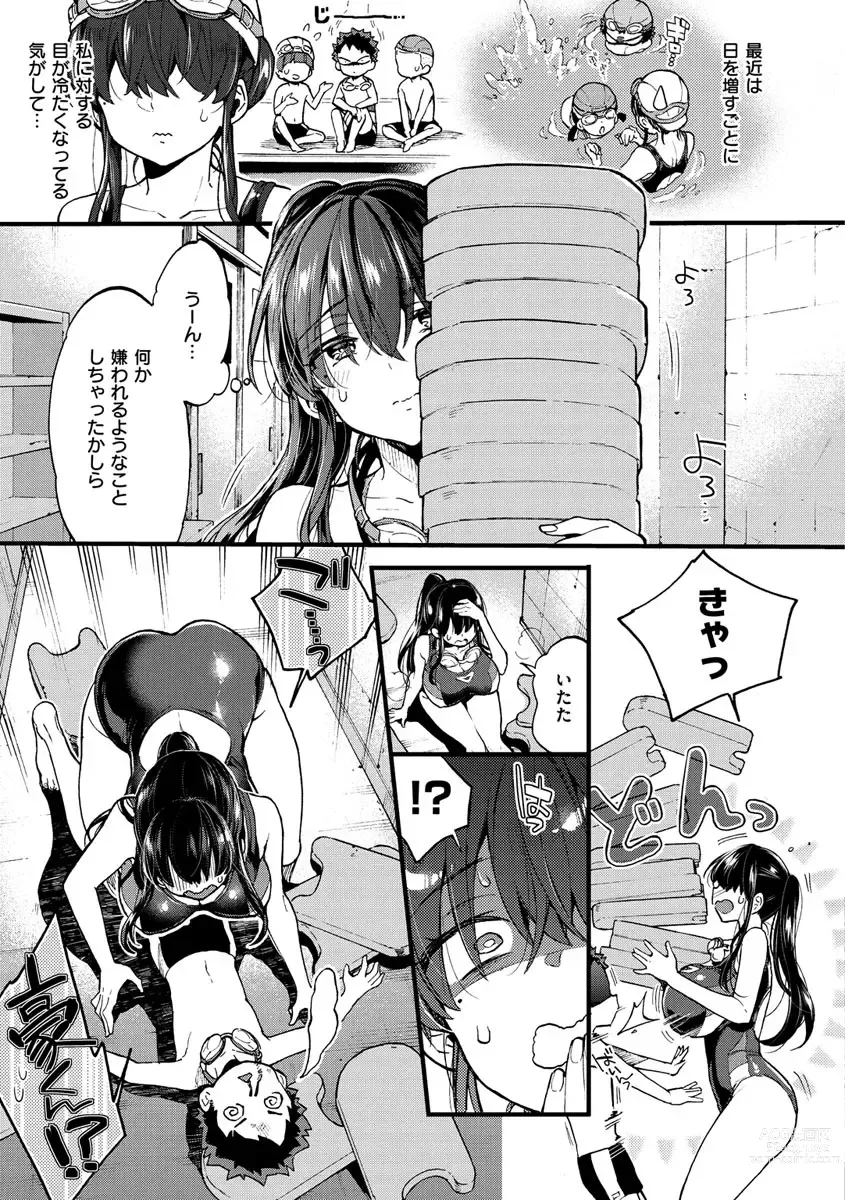 Page 69 of manga Onee-san to Iikoto