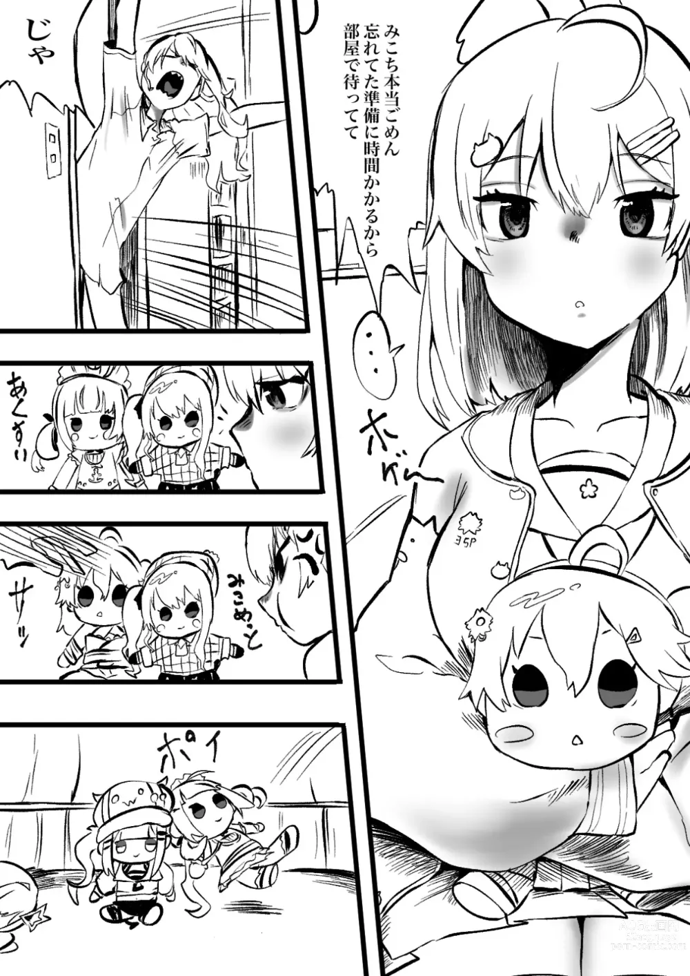 Page 6 of doujinshi SuiMiko Bonbon