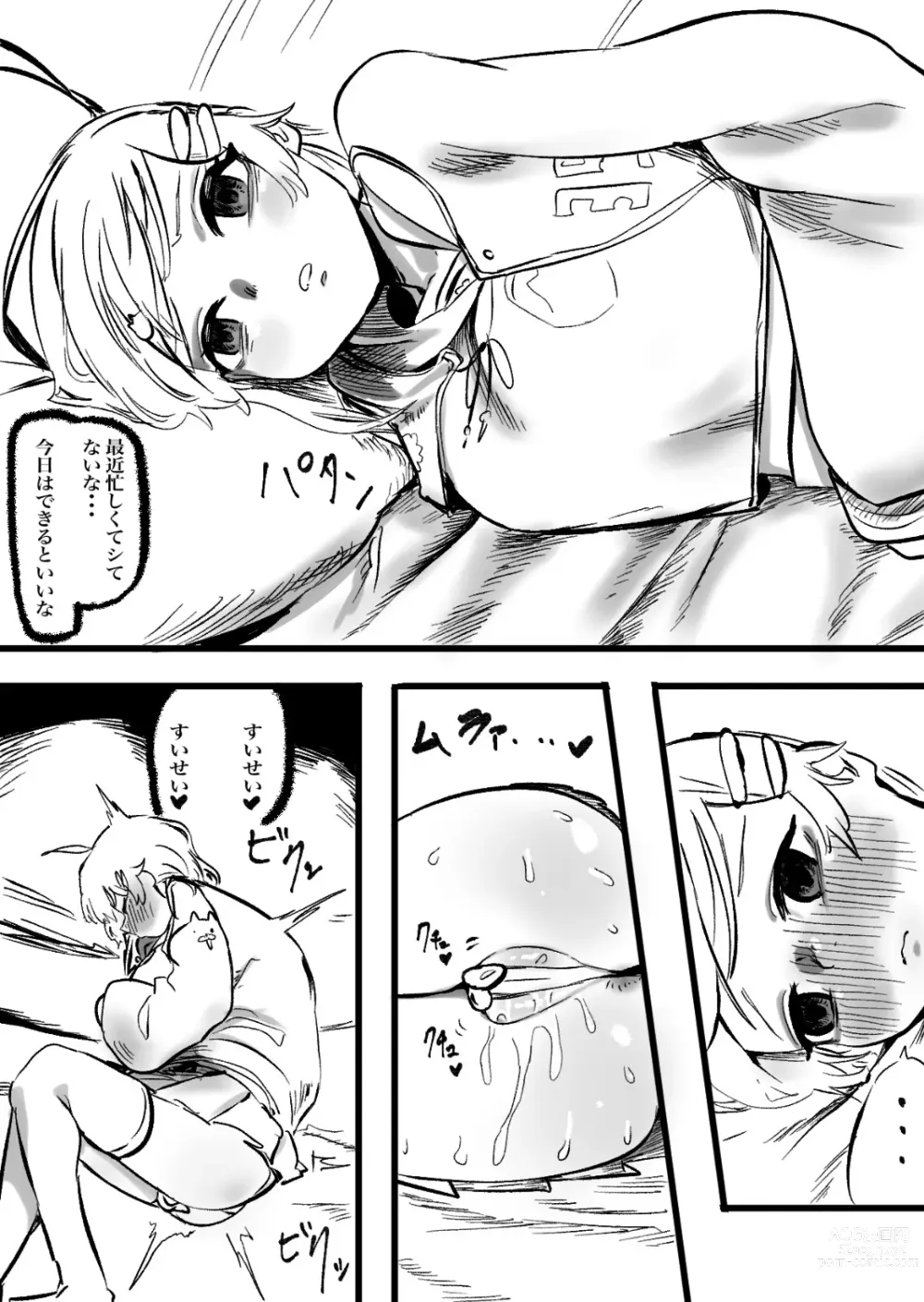 Page 7 of doujinshi SuiMiko Bonbon