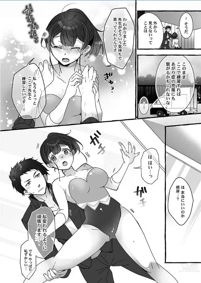 Page 15 of manga Public raw orgasm with magic mirror! ~Academic students with agitation disorder and sensitive personal guidance