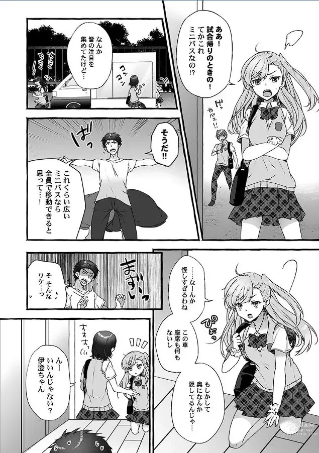 Page 28 of manga Public raw orgasm with magic mirror! ~Academic students with agitation disorder and sensitive personal guidance