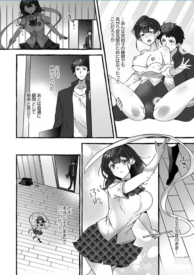 Page 32 of manga Public raw orgasm with magic mirror! ~Academic students with agitation disorder and sensitive personal guidance