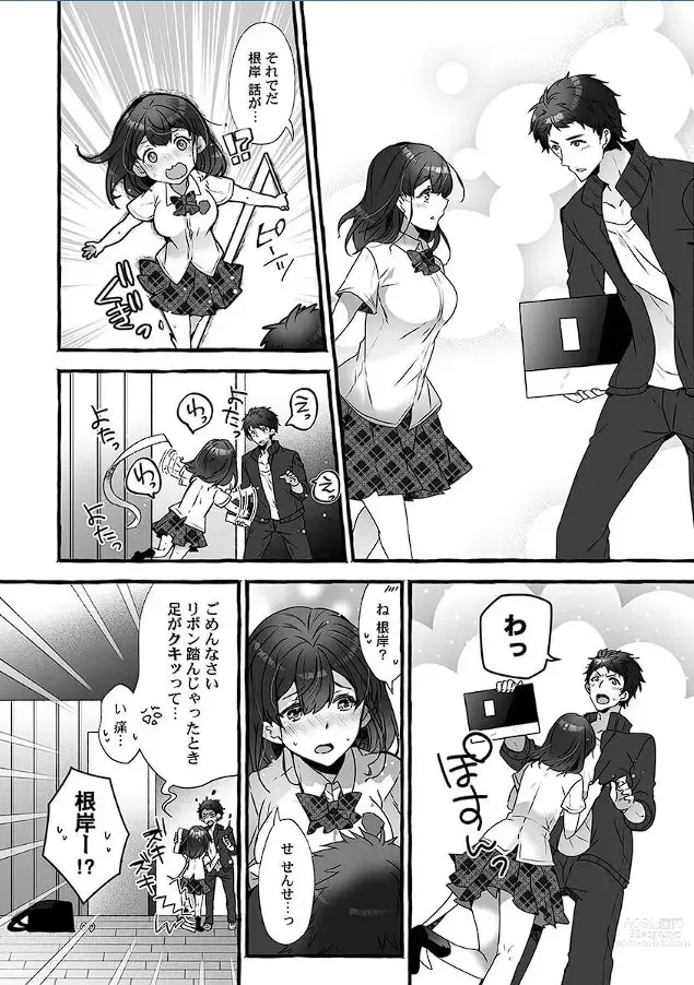 Page 34 of manga Public raw orgasm with magic mirror! ~Academic students with agitation disorder and sensitive personal guidance