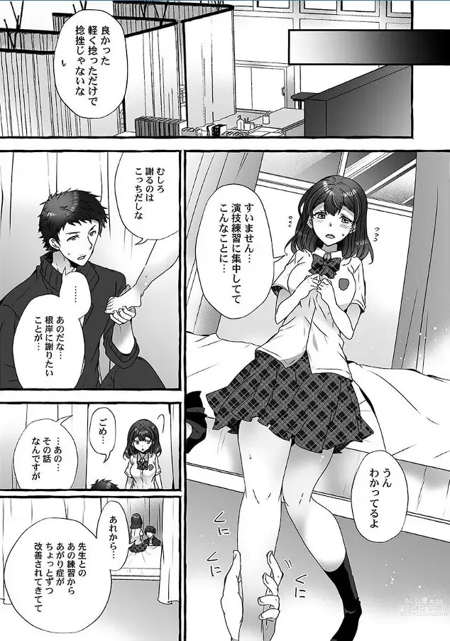 Page 35 of manga Public raw orgasm with magic mirror! ~Academic students with agitation disorder and sensitive personal guidance