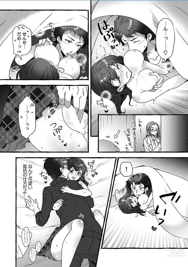 Page 44 of manga Public raw orgasm with magic mirror! ~Academic students with agitation disorder and sensitive personal guidance