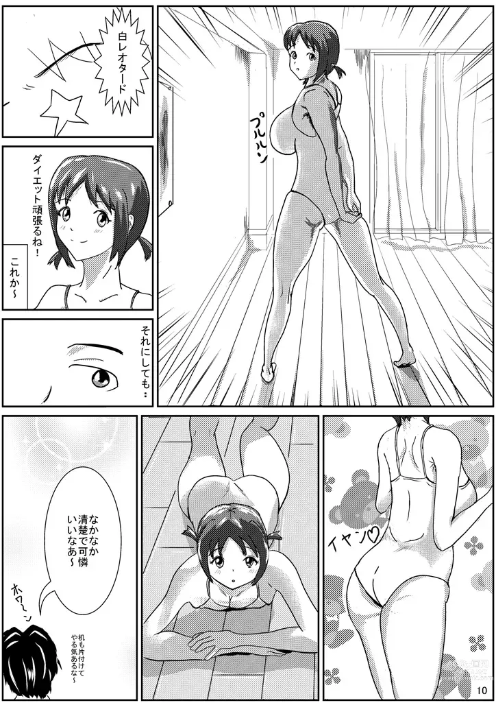 Page 11 of doujinshi Hinako de H ni Training!