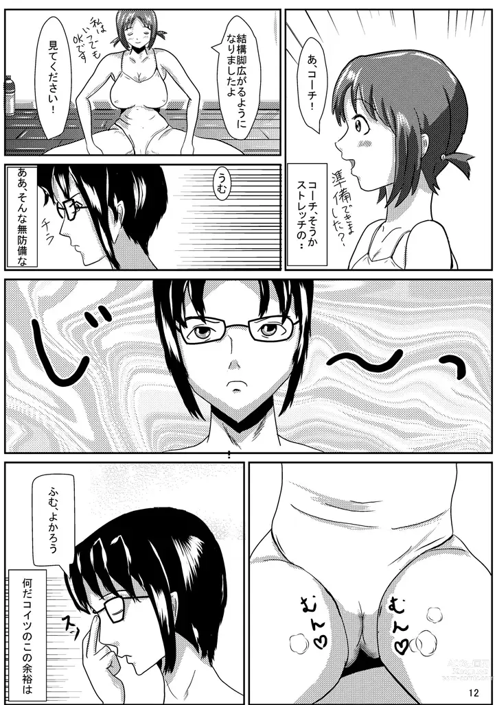 Page 13 of doujinshi Hinako de H ni Training!