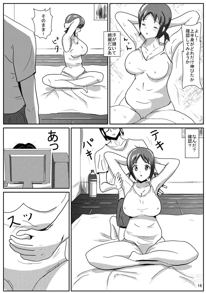 Page 17 of doujinshi Hinako de H ni Training!