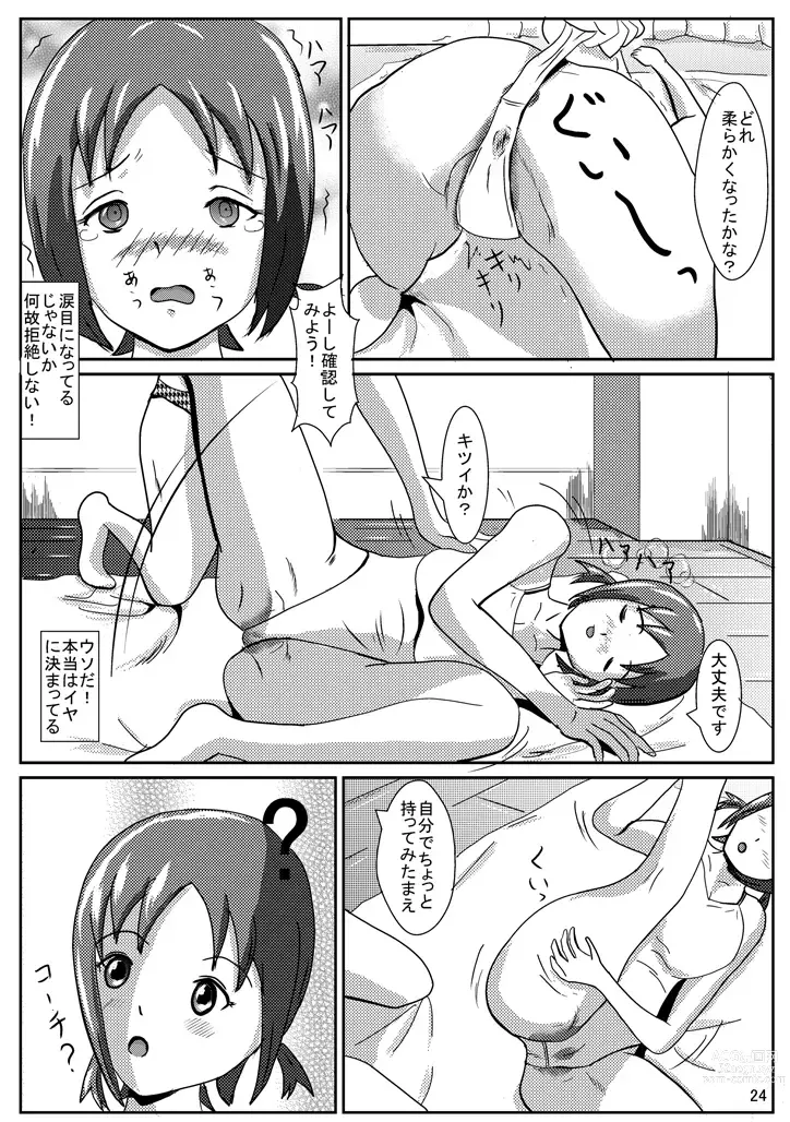 Page 25 of doujinshi Hinako de H ni Training!