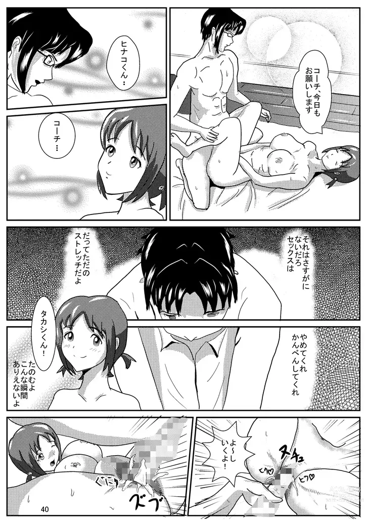 Page 41 of doujinshi Hinako de H ni Training!