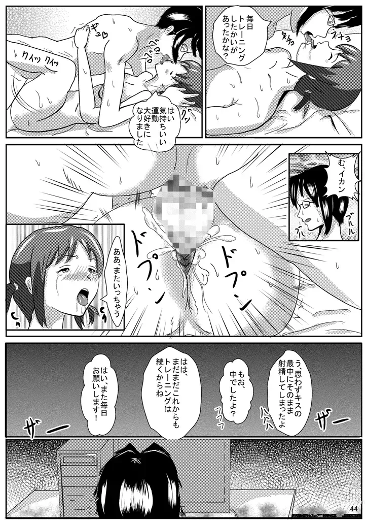 Page 45 of doujinshi Hinako de H ni Training!