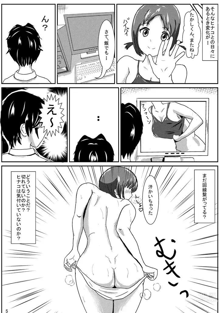 Page 6 of doujinshi Hinako de H ni Training!