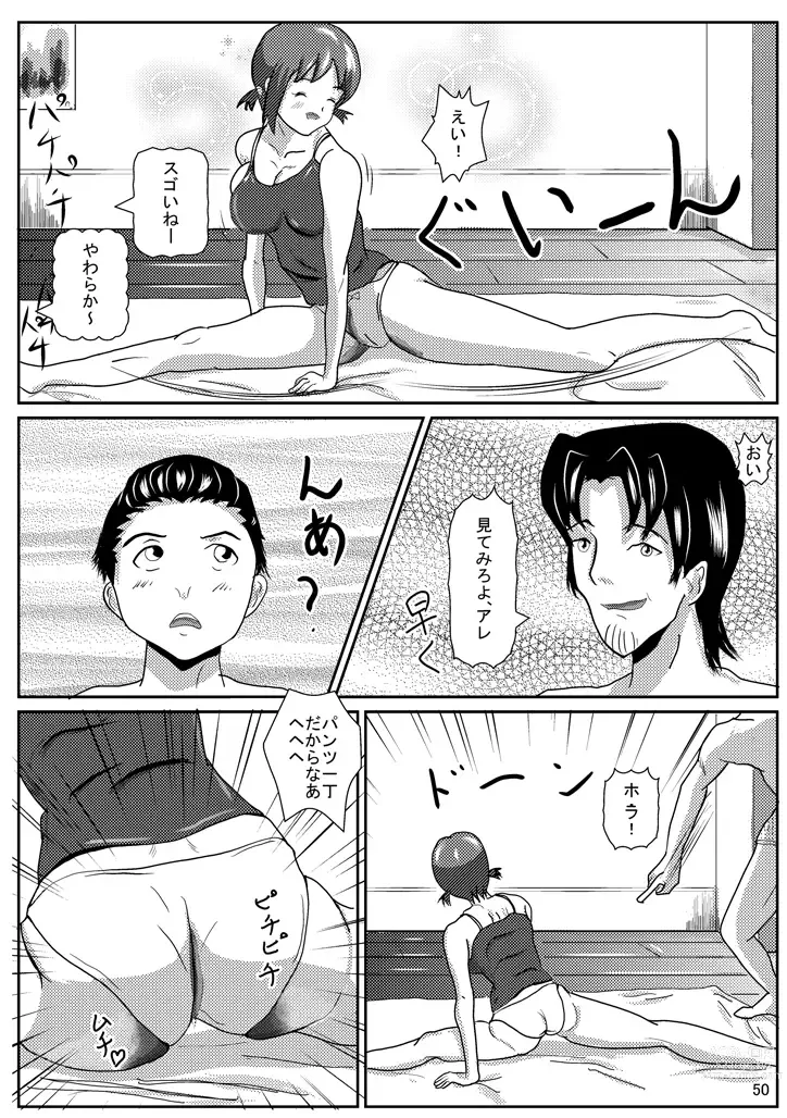 Page 51 of doujinshi Hinako de H ni Training!