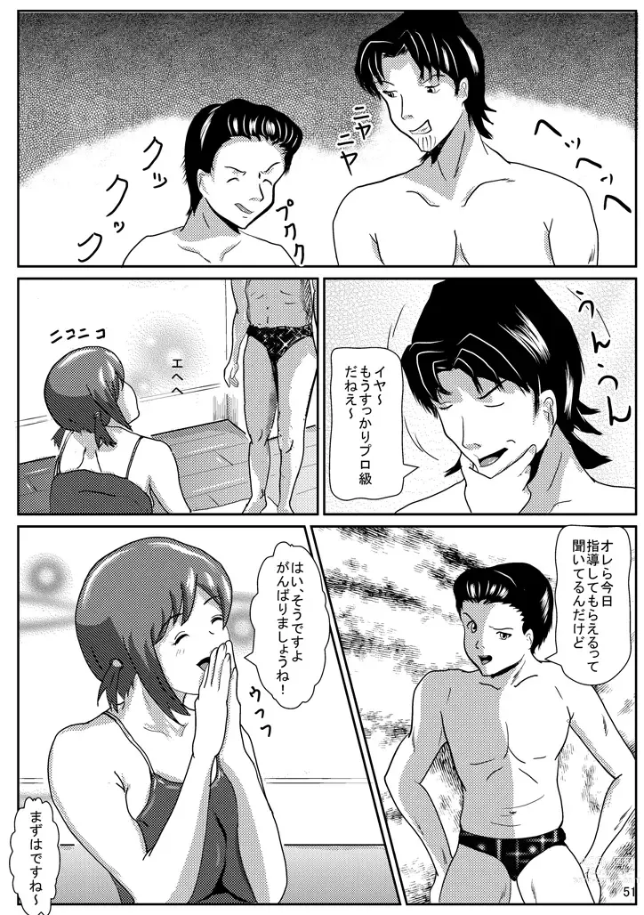 Page 52 of doujinshi Hinako de H ni Training!